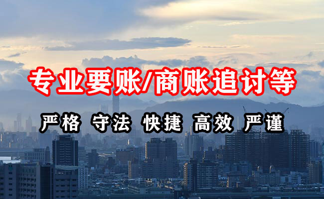 镇雄收债公司