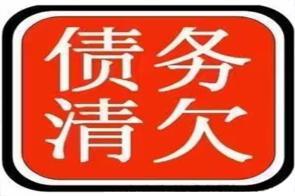 追讨货款诉讼流程及成本解析